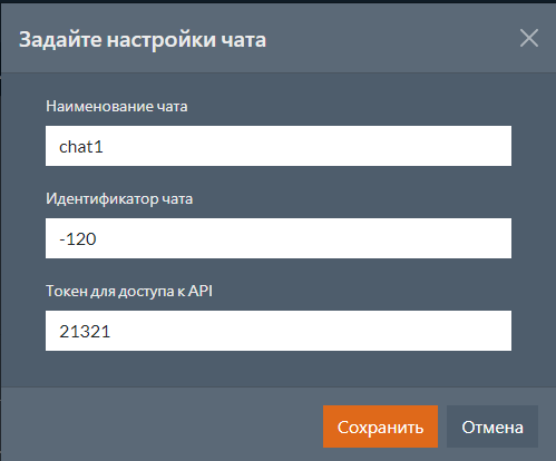 Настройки чатов Telegram