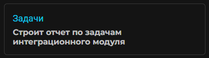 Settings-Item